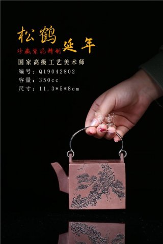 《松鶴長春》