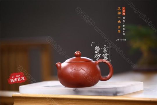 《茶禪一味》