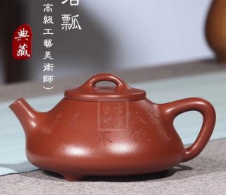 《子冶石瓢》宜興紫砂壺手工高級工藝美術(shù)師大紅袍壺茶壺石瓢茶具