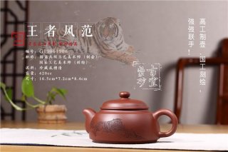 《王者風(fēng)范》