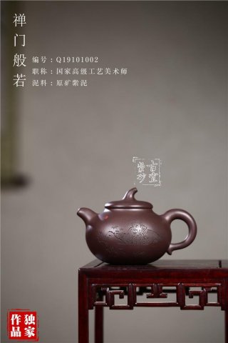 《禪門(mén)般若》