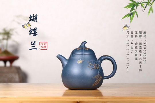 《蝴蝶蘭》宜興紫砂茶壺紫砂泡茶壺天青泥手工工藝美術(shù)師泡茶壺