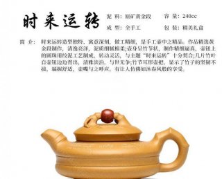 《時來運轉(zhuǎn)》