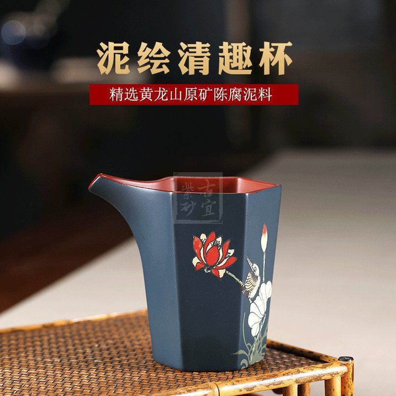 《泥繪清趣公道杯》宜興紫砂壺手工紫泥泡茶壺茶具