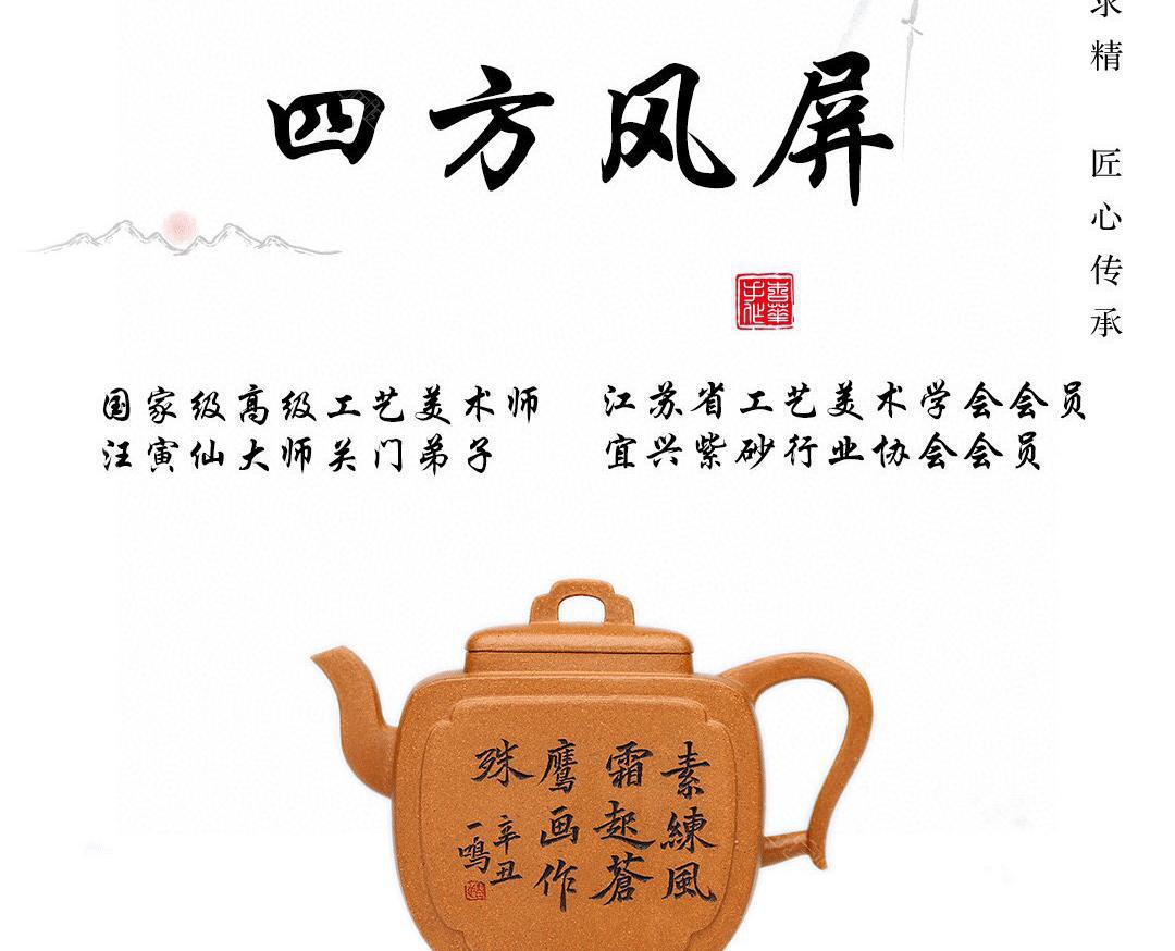 四方風(fēng)屏